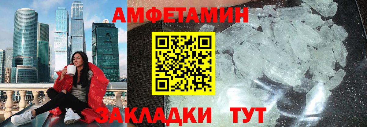 АМФЕТАМИН 98% Вичуга