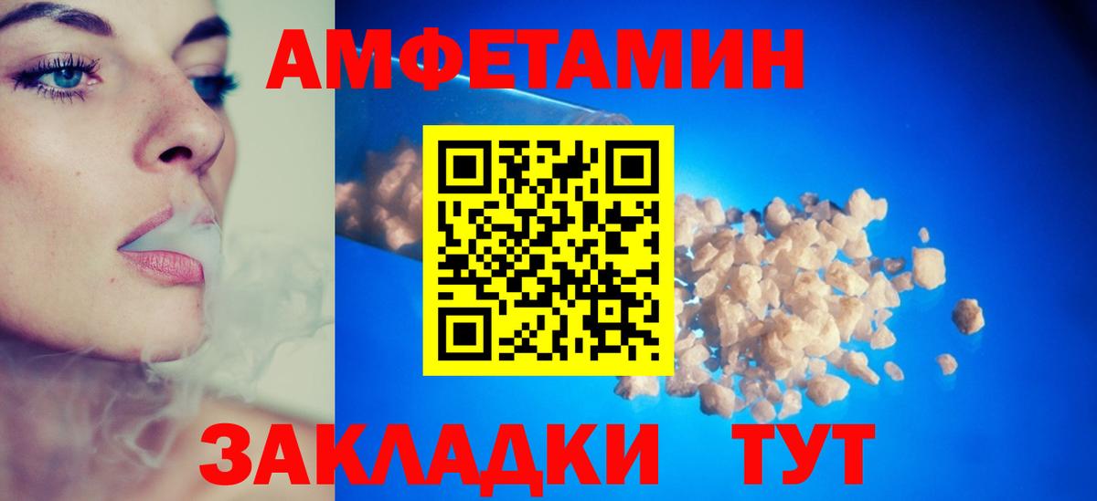 АМФЕТАМИН 98%  blacksprut ONION  АМФЕТАМИН  Вичуга  Вход с VPN 