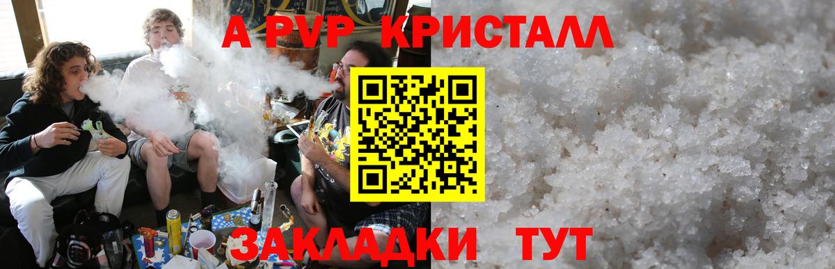Alfa_PVP крисы CK Вичуга