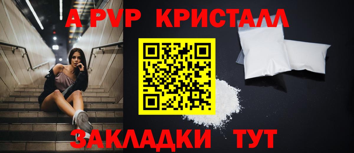 Alpha-PVP VHQ  магазин продажи   Alpha PVP  Вичуга  Alfa_PVP СК  Вход с VPN  APVP VHQ 