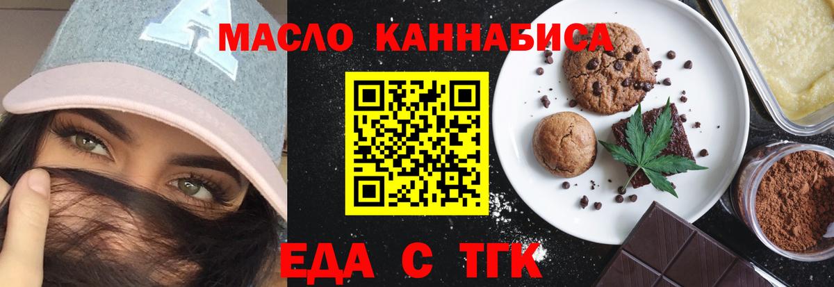 Cannafood марихуана Вичуга