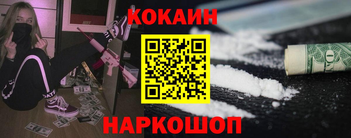 COCAIN VHQ Вичуга