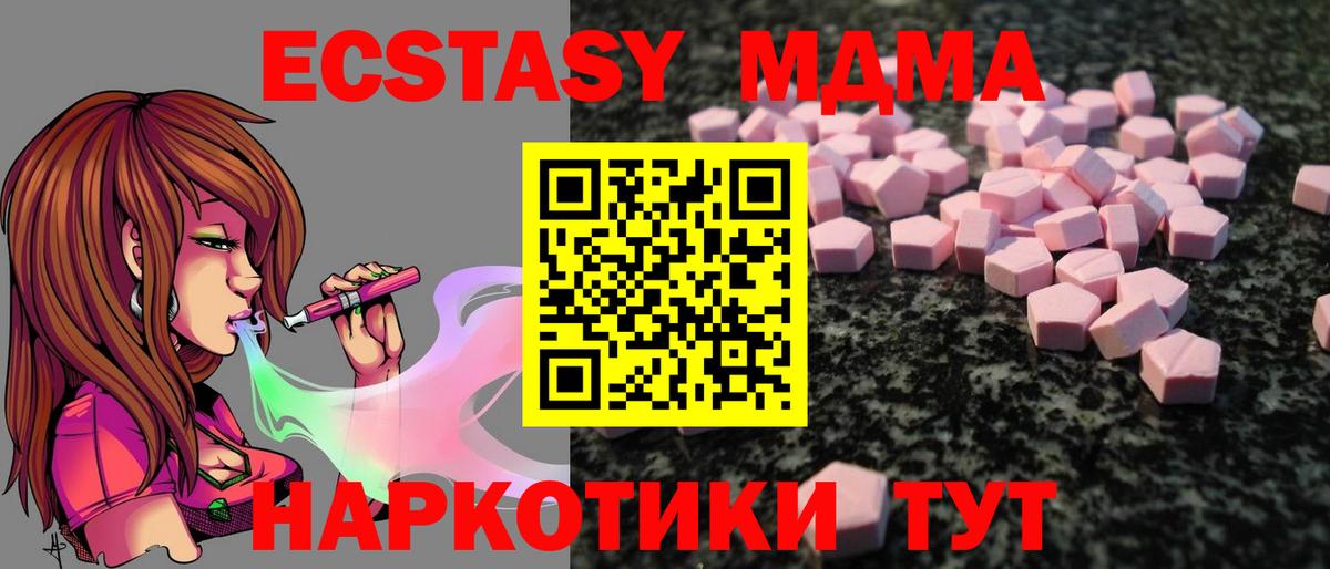 ЭКСТАЗИ таблы Вичуга