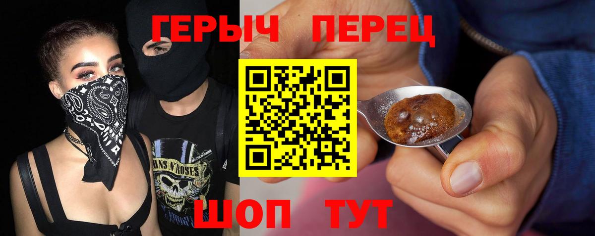 Героин  Вход с VPN  Вичуга  Героин Афган 
