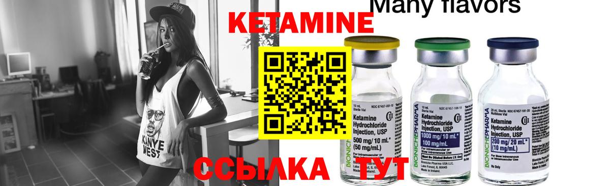 КЕТАМИН ketamine  Вход с VPN  Вичуга 