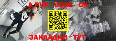 соль курить ск Владивосток