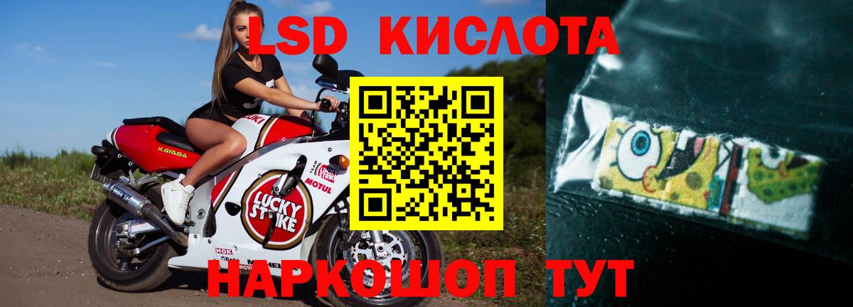 LSD-25 экстази кислота Вичуга