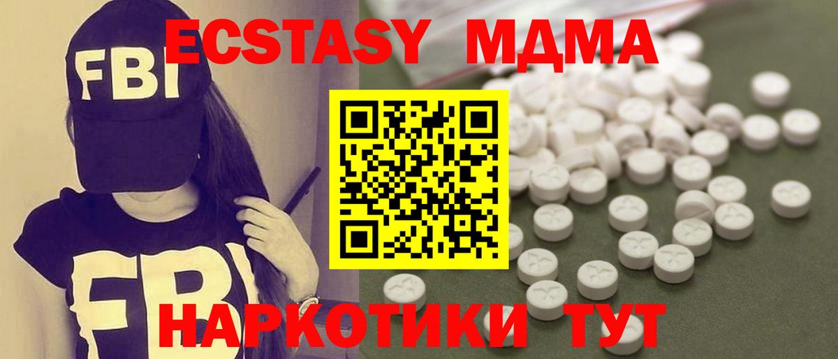 MDMA VHQ  Вход с VPN  MDMA Molly  Вичуга 