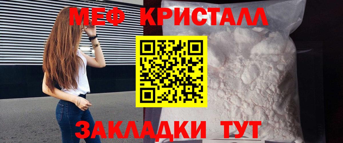 МЯУ-МЯУ VHQ  купить  цена  МЯУ-МЯУ  Мефедрон  Вход с VPN  Вичуга  OMG ТОР  Меф кристаллы 