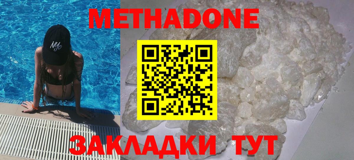 МЕТАДОН мёд Вичуга