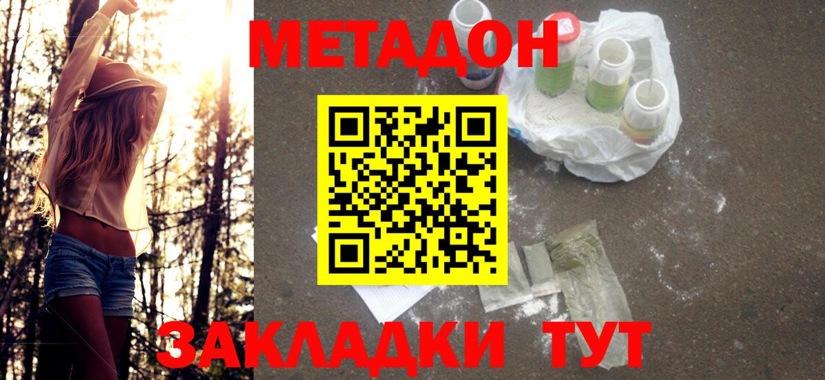 Вичуга  Метадон белоснежный  маркетплейс формула  Вход с VPN 