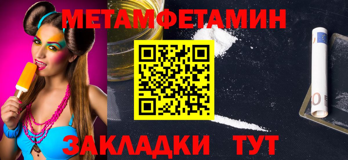 Вичуга  Метамфетамин  Вход с VPN  Метамфетамин мет 