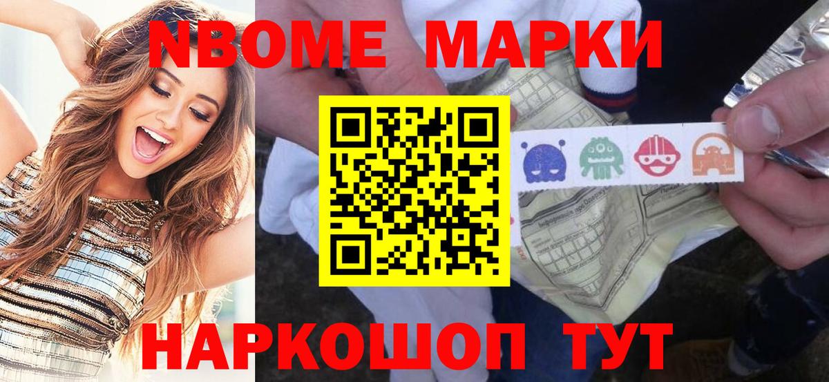 Наркотические марки 1,5мг  Марки 25I-NBOMe  Вичуга  Вход с VPN 